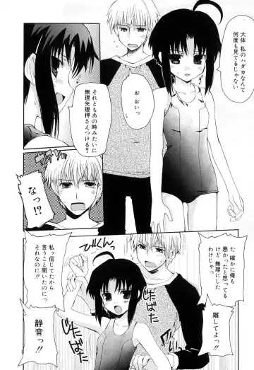 [Makita Yoshiharu] Trouble Scramble! Fhentai - Page 116