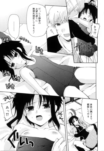 [Makita Yoshiharu] Trouble Scramble! Fhentai - Page 117