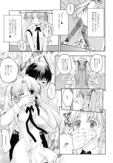 [Makita Yoshiharu] Trouble Scramble! Fhentai - Page 147