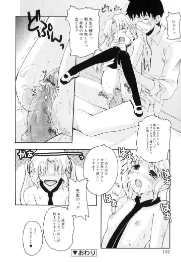 [Makita Yoshiharu] Trouble Scramble! Fhentai - Page 154