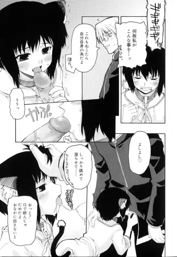 [Makita Yoshiharu] Trouble Scramble! Fhentai - Page 157