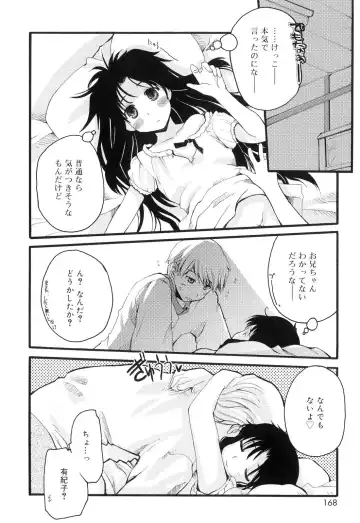 [Makita Yoshiharu] Trouble Scramble! Fhentai - Page 170