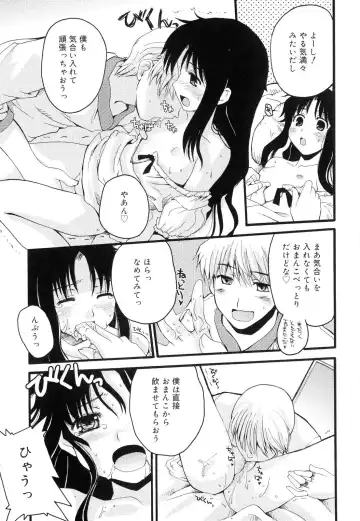 [Makita Yoshiharu] Trouble Scramble! Fhentai - Page 171