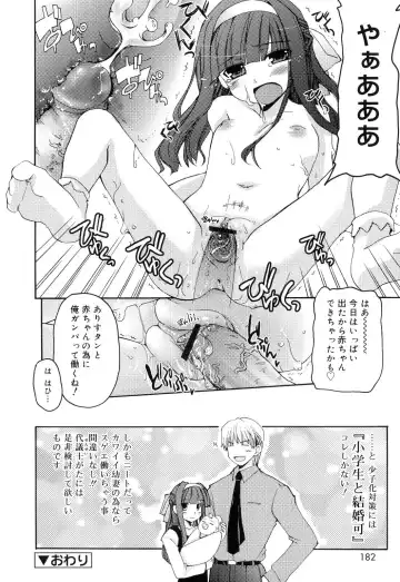 [Makita Yoshiharu] Trouble Scramble! Fhentai - Page 184