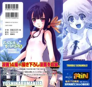 [Makita Yoshiharu] Trouble Scramble! Fhentai - Page 4