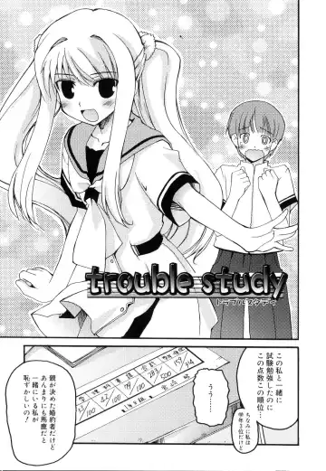 [Makita Yoshiharu] Trouble Scramble! Fhentai - Page 47