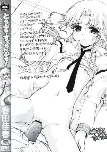 [Makita Yoshiharu] Trouble Scramble! Fhentai - Page 5