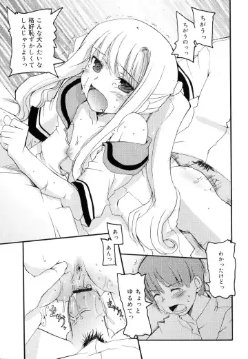 [Makita Yoshiharu] Trouble Scramble! Fhentai - Page 55