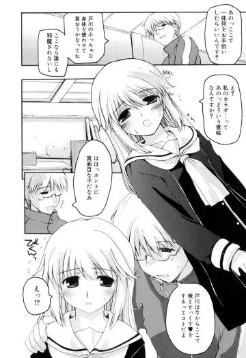 [Makita Yoshiharu] Trouble Scramble! Fhentai - Page 64