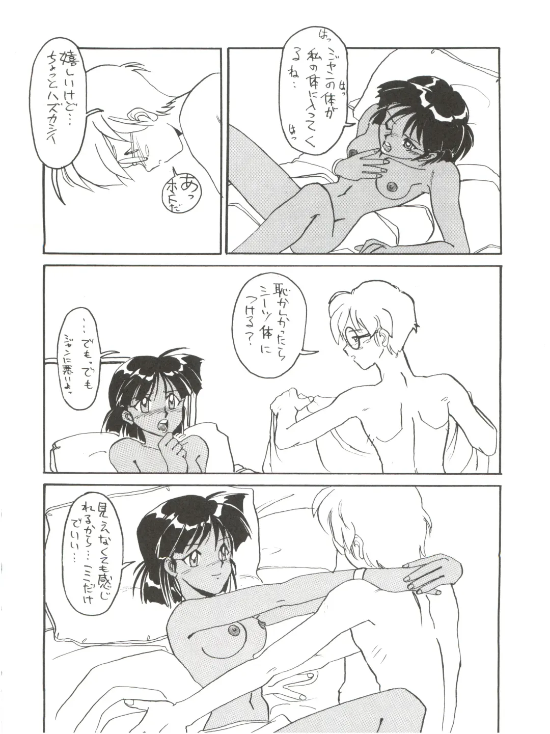 [Nago.k - Shamp Samurai] Hitotsubu no Umi 3 Fhentai - Page 12