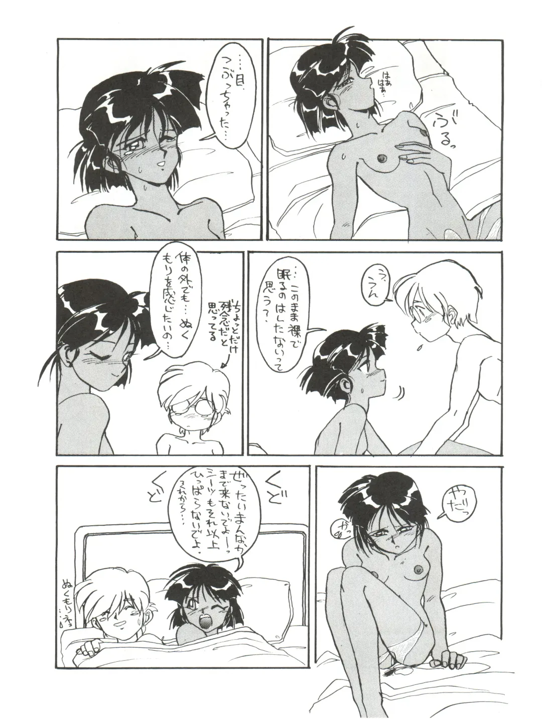 [Nago.k - Shamp Samurai] Hitotsubu no Umi 3 Fhentai - Page 15