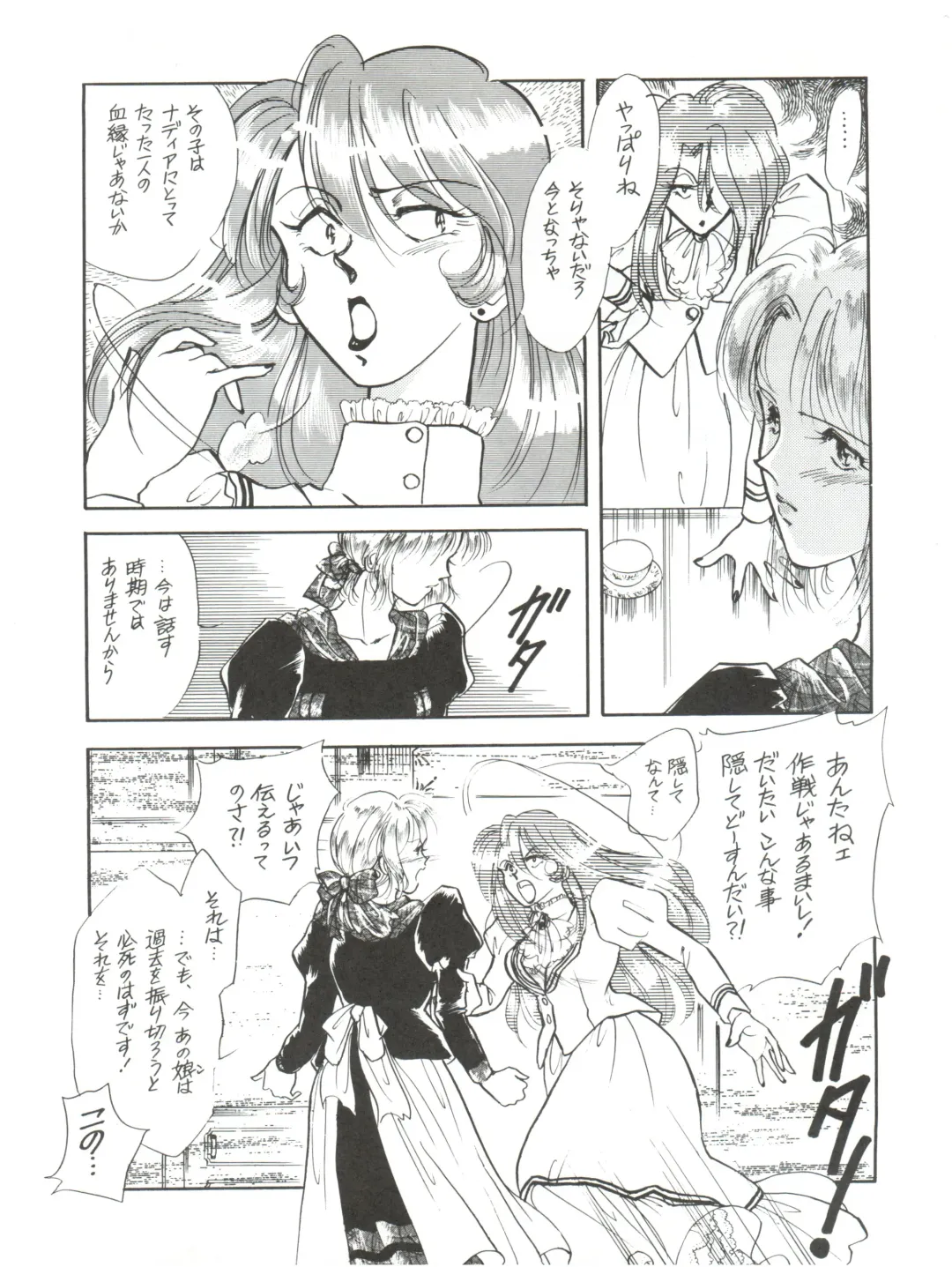 [Nago.k - Shamp Samurai] Hitotsubu no Umi 3 Fhentai - Page 25