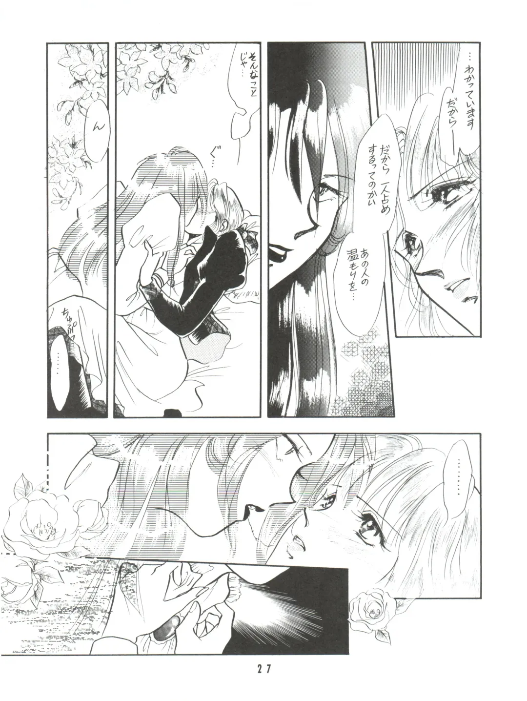 [Nago.k - Shamp Samurai] Hitotsubu no Umi 3 Fhentai - Page 27