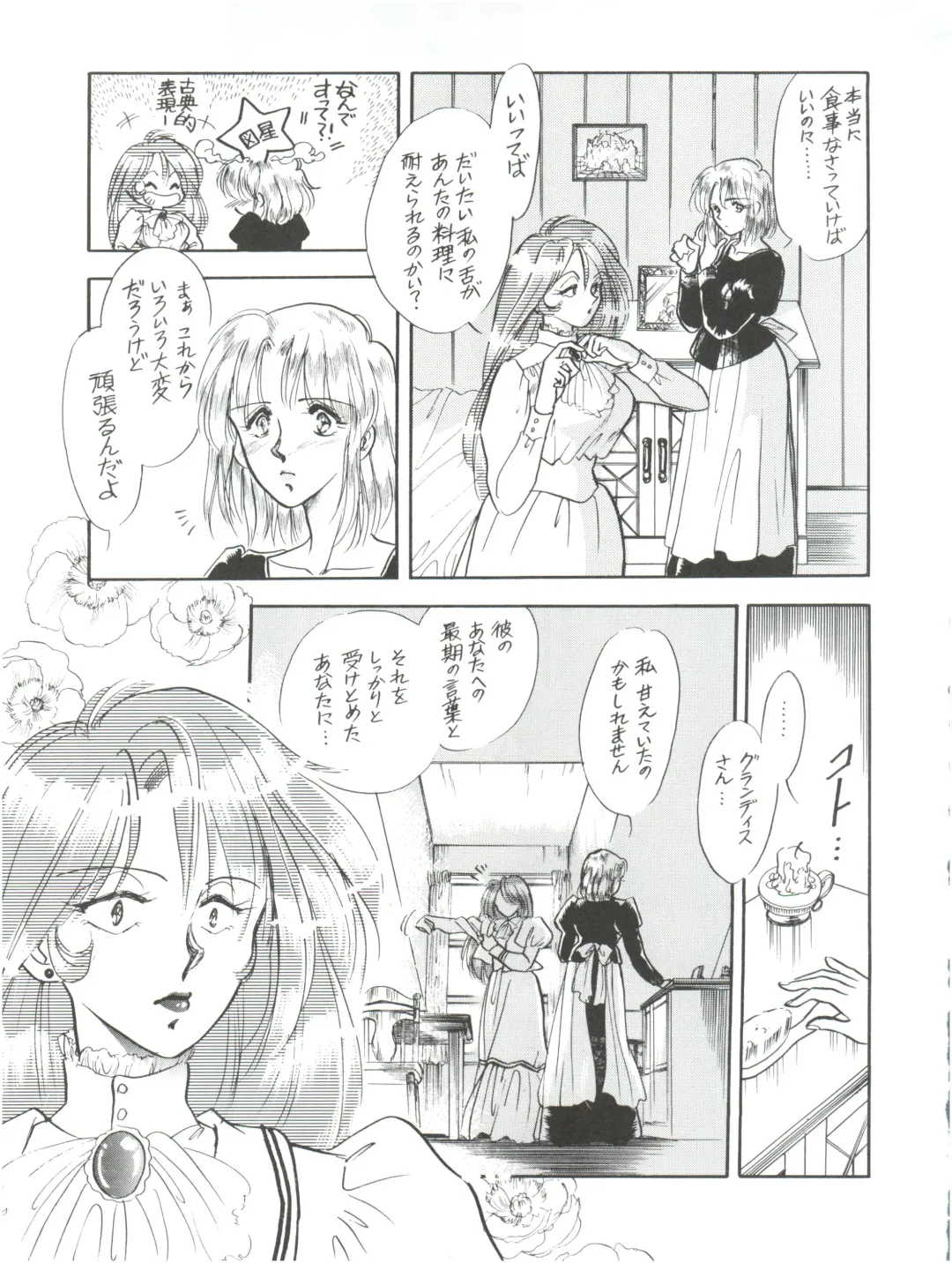 [Nago.k - Shamp Samurai] Hitotsubu no Umi 3 Fhentai - Page 33