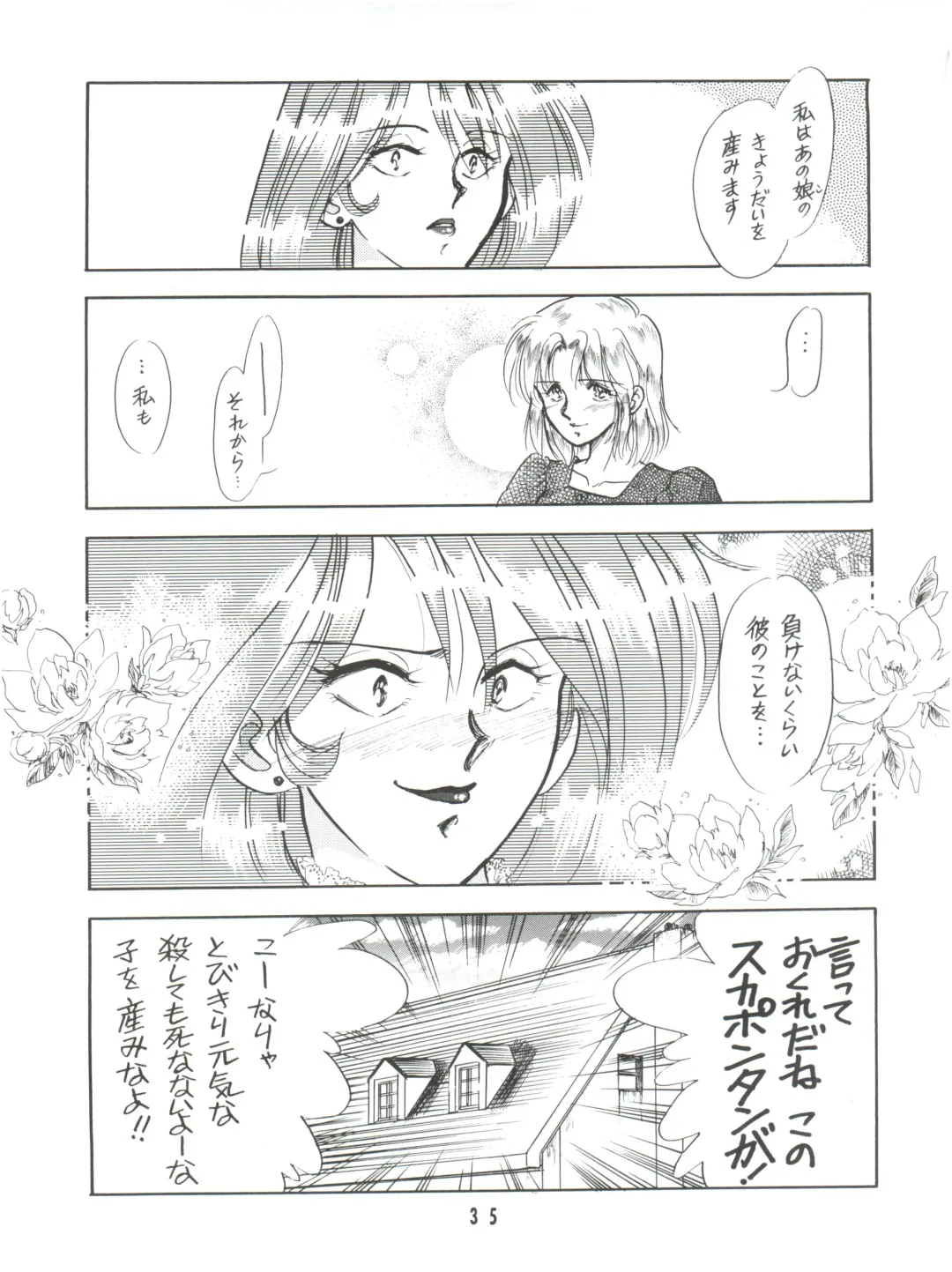 [Nago.k - Shamp Samurai] Hitotsubu no Umi 3 Fhentai - Page 35