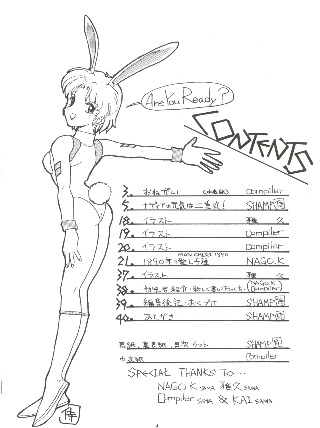 [Nago.k - Shamp Samurai] Hitotsubu no Umi 3 Fhentai - Page 4