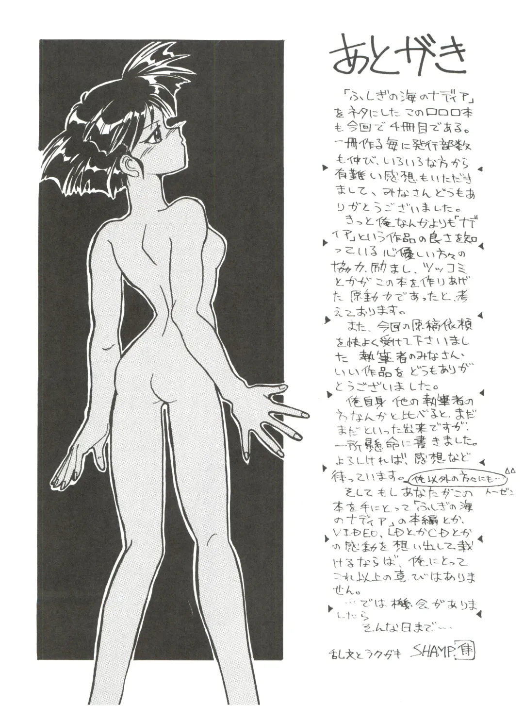 [Nago.k - Shamp Samurai] Hitotsubu no Umi 3 Fhentai - Page 40