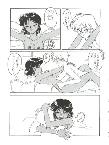 [Nago.k - Shamp Samurai] Hitotsubu no Umi 3 Fhentai - Page 11