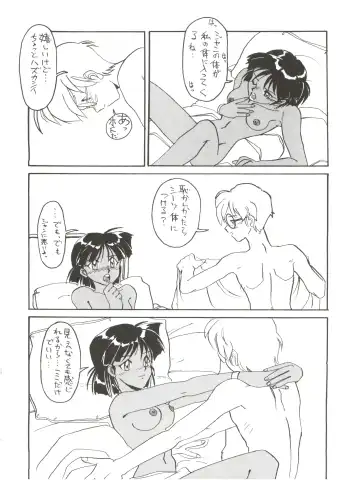 [Nago.k - Shamp Samurai] Hitotsubu no Umi 3 Fhentai - Page 12