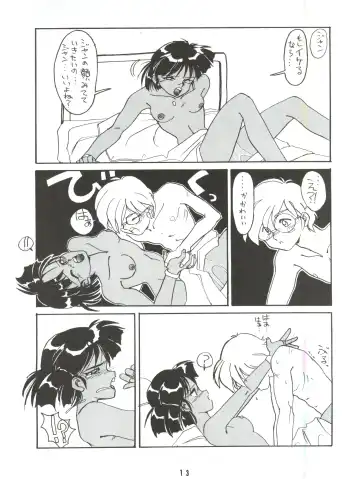 [Nago.k - Shamp Samurai] Hitotsubu no Umi 3 Fhentai - Page 13