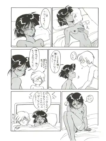 [Nago.k - Shamp Samurai] Hitotsubu no Umi 3 Fhentai - Page 15