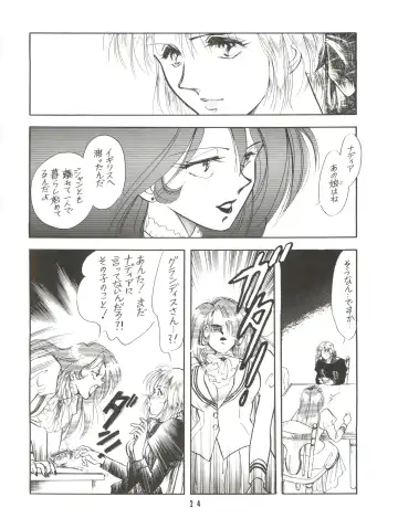 [Nago.k - Shamp Samurai] Hitotsubu no Umi 3 Fhentai - Page 24