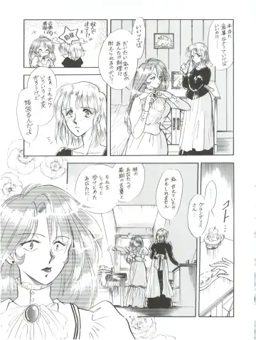 [Nago.k - Shamp Samurai] Hitotsubu no Umi 3 Fhentai - Page 33