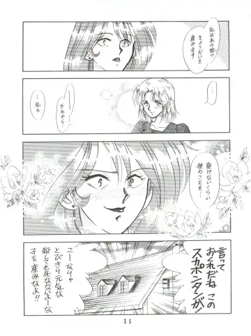 [Nago.k - Shamp Samurai] Hitotsubu no Umi 3 Fhentai - Page 35