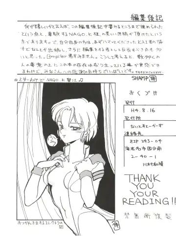 [Nago.k - Shamp Samurai] Hitotsubu no Umi 3 Fhentai - Page 39