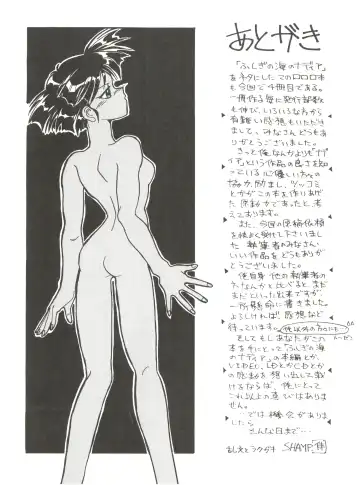 [Nago.k - Shamp Samurai] Hitotsubu no Umi 3 Fhentai - Page 40