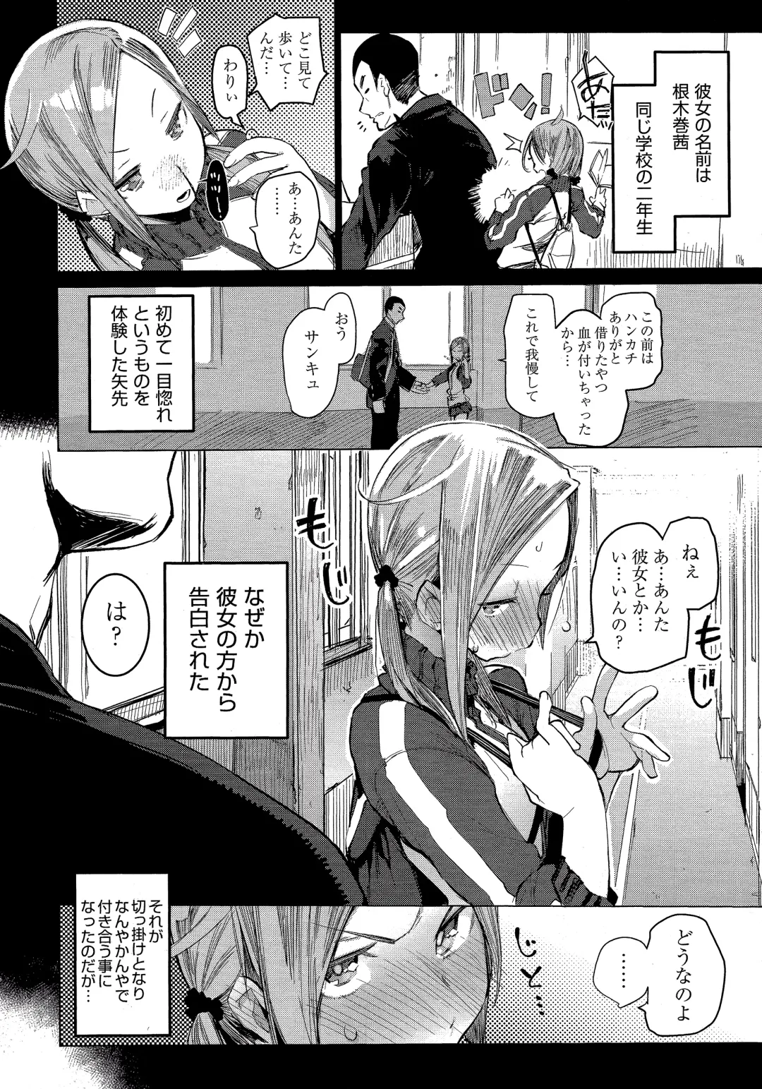 [Hyocorou] SUKITTEIUNA! Fhentai - Page 2