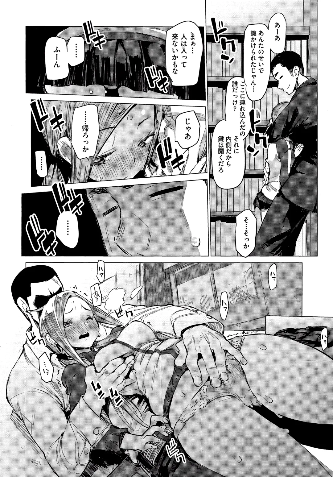 [Hyocorou] SUKITTEIUNA! Fhentai - Page 8