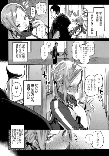 [Hyocorou] SUKITTEIUNA! Fhentai - Page 2