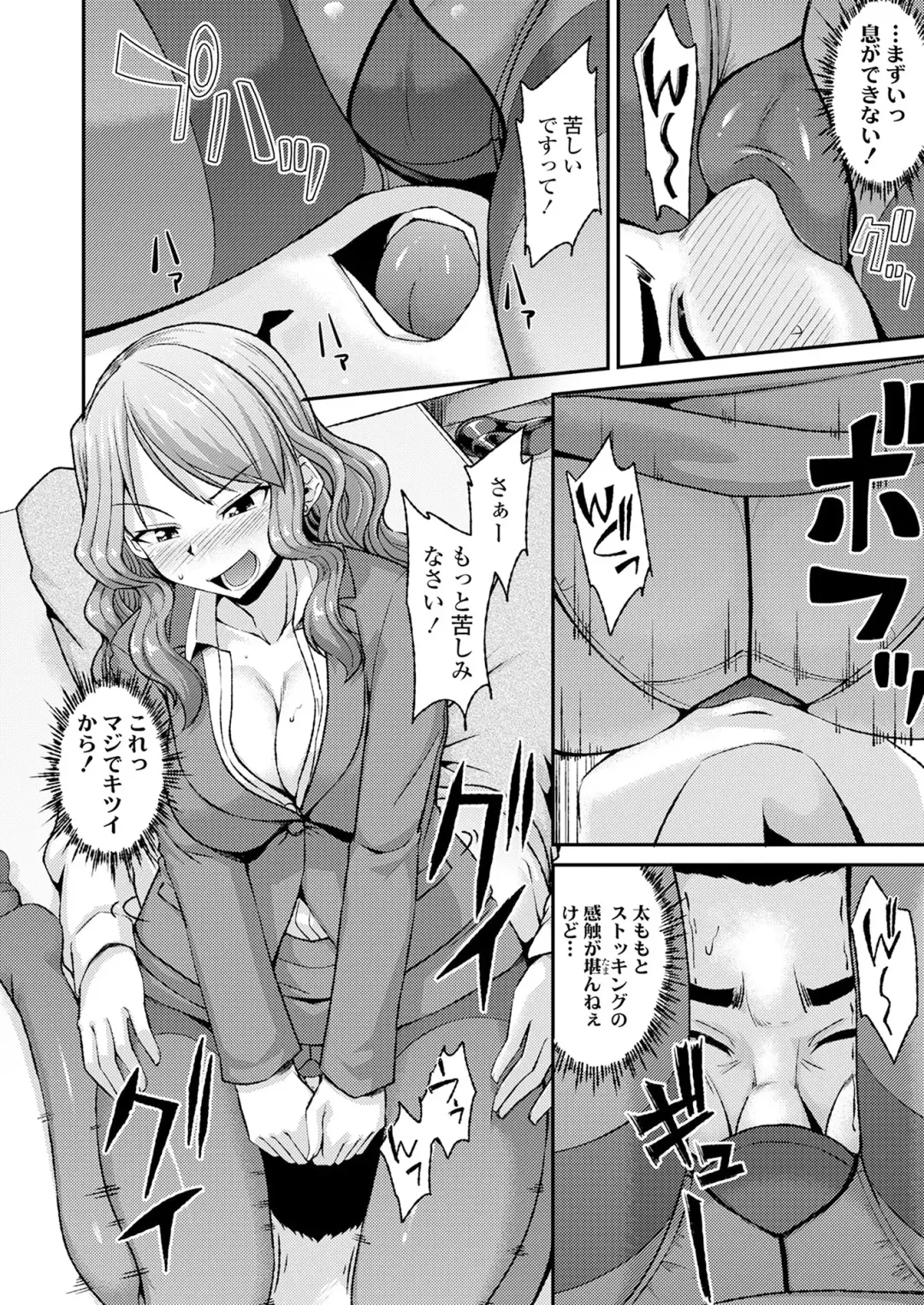 [Marui Maru - Nokoppa - Oouso] Girls forM CORE ANTHOLOGY THEMA.01 Ganmen Kijou Fhentai - Page 28