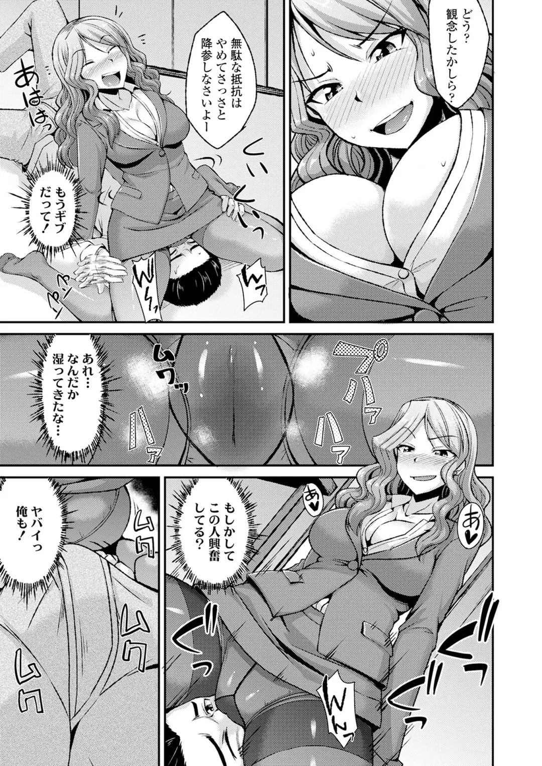 [Marui Maru - Nokoppa - Oouso] Girls forM CORE ANTHOLOGY THEMA.01 Ganmen Kijou Fhentai - Page 29