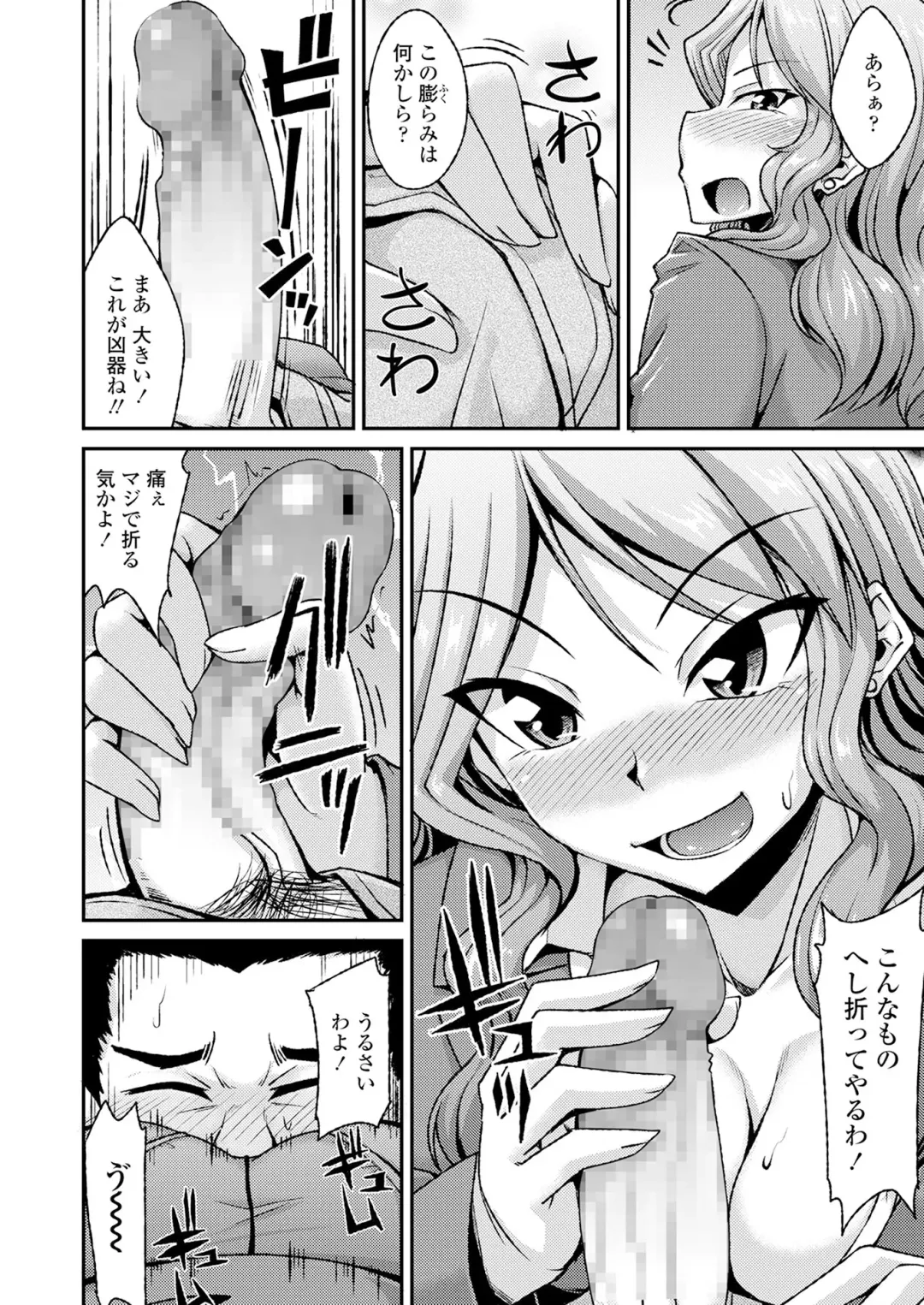 [Marui Maru - Nokoppa - Oouso] Girls forM CORE ANTHOLOGY THEMA.01 Ganmen Kijou Fhentai - Page 30