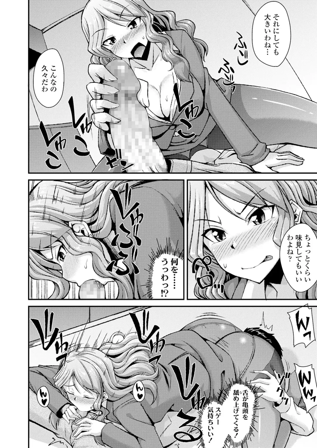 [Marui Maru - Nokoppa - Oouso] Girls forM CORE ANTHOLOGY THEMA.01 Ganmen Kijou Fhentai - Page 32