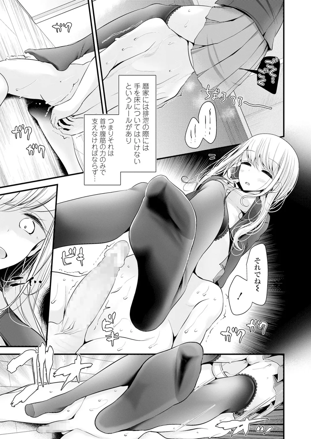 [Marui Maru - Nokoppa - Oouso] Girls forM CORE ANTHOLOGY THEMA.01 Ganmen Kijou Fhentai - Page 43