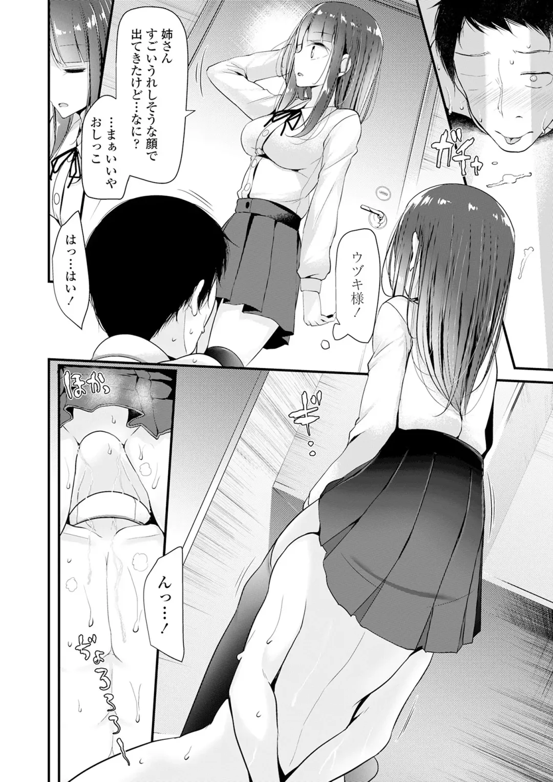 [Marui Maru - Nokoppa - Oouso] Girls forM CORE ANTHOLOGY THEMA.01 Ganmen Kijou Fhentai - Page 48