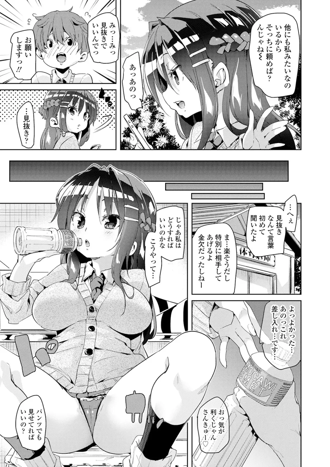 [Marui Maru - Nokoppa - Oouso] Girls forM CORE ANTHOLOGY THEMA.01 Ganmen Kijou Fhentai - Page 5
