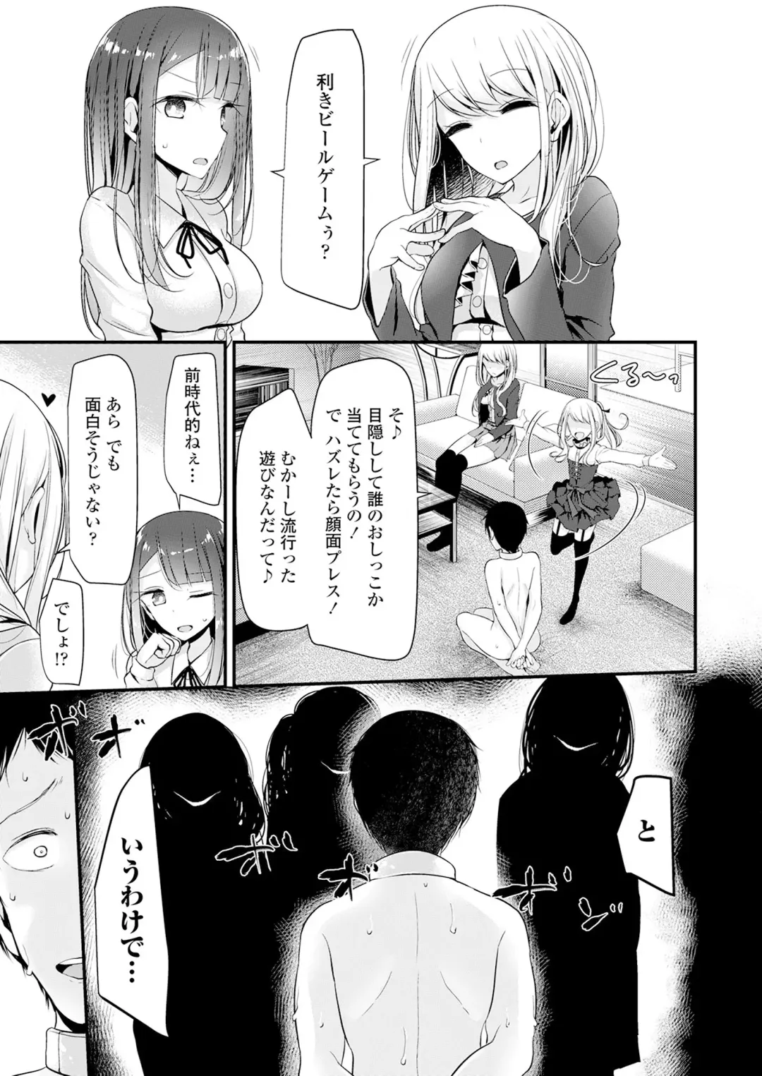 [Marui Maru - Nokoppa - Oouso] Girls forM CORE ANTHOLOGY THEMA.01 Ganmen Kijou Fhentai - Page 57