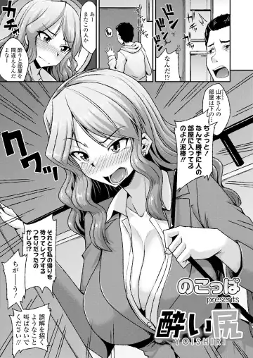 [Marui Maru - Nokoppa - Oouso] Girls forM CORE ANTHOLOGY THEMA.01 Ganmen Kijou Fhentai - Page 25