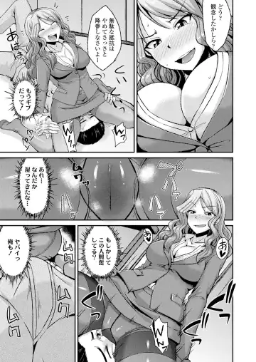 [Marui Maru - Nokoppa - Oouso] Girls forM CORE ANTHOLOGY THEMA.01 Ganmen Kijou Fhentai - Page 29