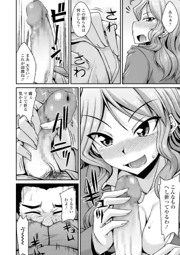 [Marui Maru - Nokoppa - Oouso] Girls forM CORE ANTHOLOGY THEMA.01 Ganmen Kijou Fhentai - Page 30