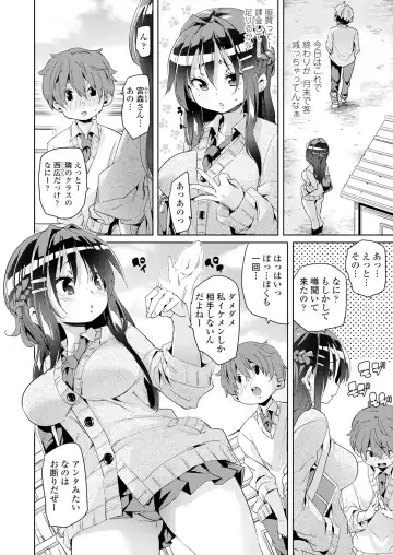 [Marui Maru - Nokoppa - Oouso] Girls forM CORE ANTHOLOGY THEMA.01 Ganmen Kijou Fhentai - Page 4