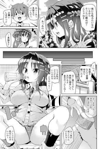 [Marui Maru - Nokoppa - Oouso] Girls forM CORE ANTHOLOGY THEMA.01 Ganmen Kijou Fhentai - Page 5
