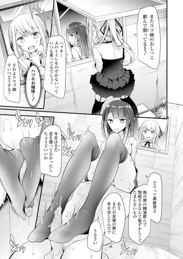 [Marui Maru - Nokoppa - Oouso] Girls forM CORE ANTHOLOGY THEMA.01 Ganmen Kijou Fhentai - Page 51
