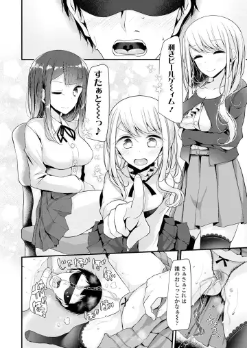 [Marui Maru - Nokoppa - Oouso] Girls forM CORE ANTHOLOGY THEMA.01 Ganmen Kijou Fhentai - Page 58