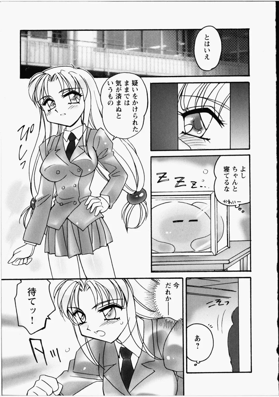 [Amagi Kei] Otome Chinpo Fhentai - Page 110