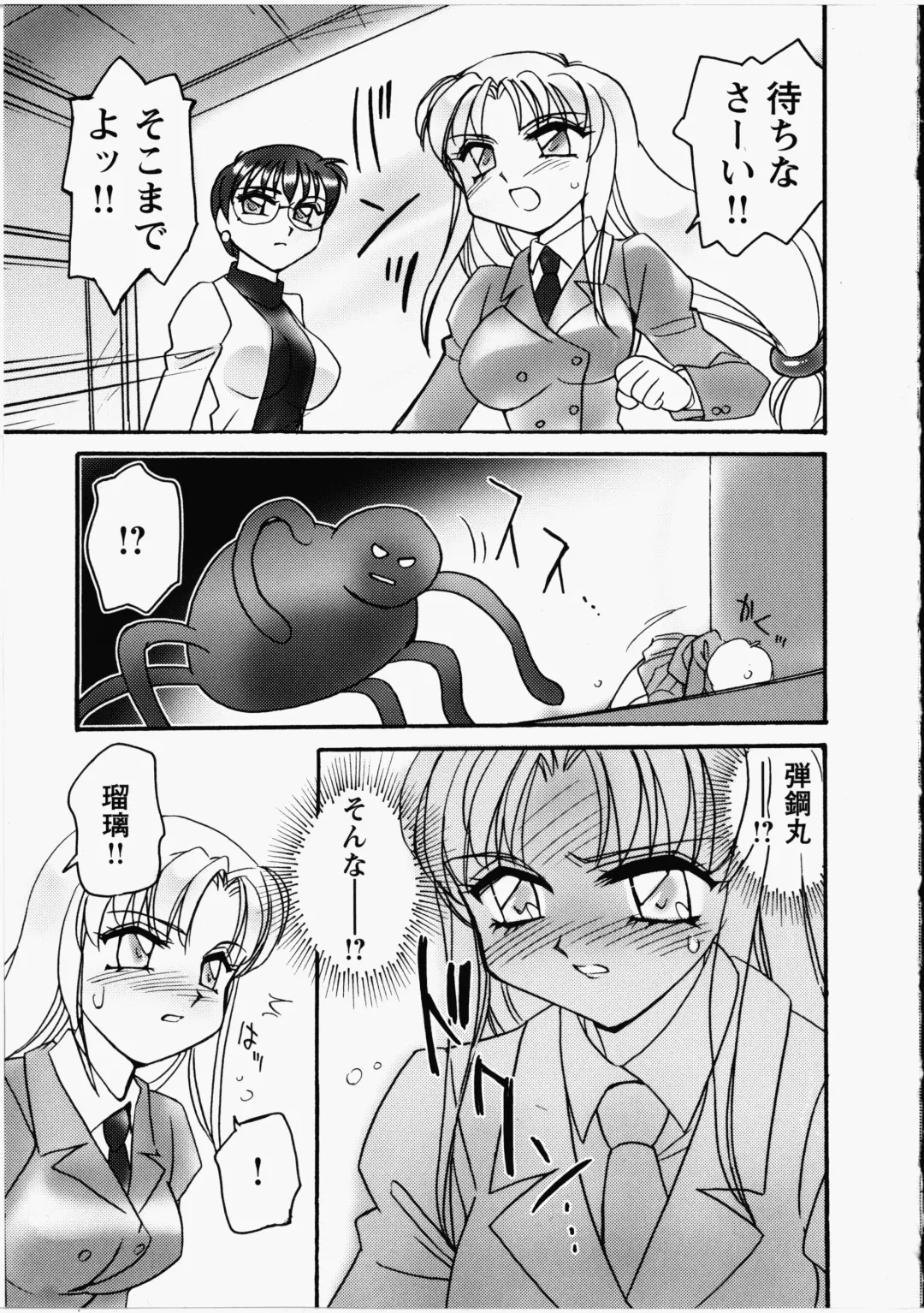 [Amagi Kei] Otome Chinpo Fhentai - Page 114